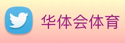 华体会 Logo